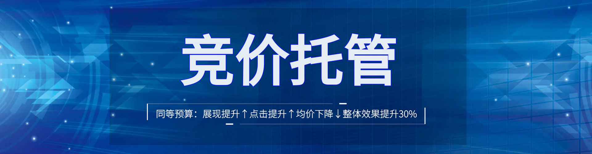 惠民百度竞价推广